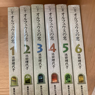 オルフェイスの窓　1から6巻　6冊セット