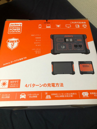 【新品未使用】Jackery ポータブル電源 700