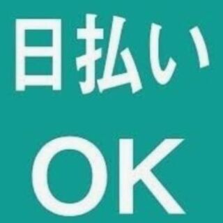 ・9500円日払い急募：朝夕刊(平場区域)