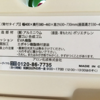 介護用品折りたたみシャワーベンチ