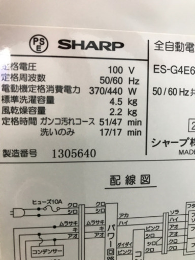 SHARP ES-G4E6 2019年製 4.5kg 洗濯機