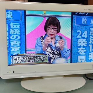 テレビ　16型