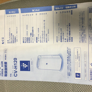 コンプレッサー式除湿機　sharp CV-H120-W 