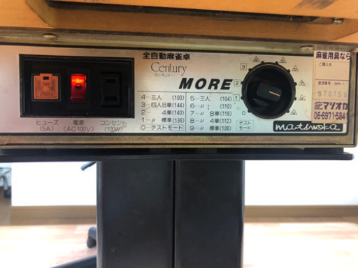 ✨格安✨全自動麻雀卓、マツオカレディオII