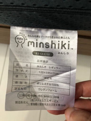 マットレス　セミダブル  minshiki みんしき　
