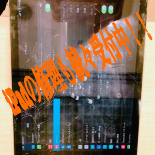 iPadの修理も続々受けております！