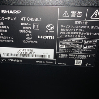 美品！シャープ45インチテレビ