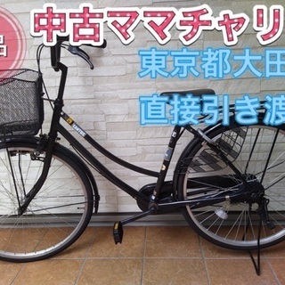 【愛知県豊橋市&田原市　直接引渡し限定】26インチ　シティサイクル ホワイト 愛知県豊橋市&田原市 直接引渡し限定】26インチ シティサイクル