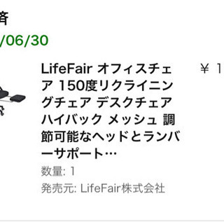 【リモートワークに】デスクチェア 【150度 快適リクライニング】の画像