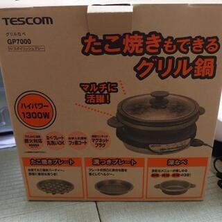 「さらにさらに値下げしました！」たこ焼きもできるグリル鍋！の画像