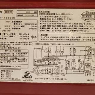 YAMAZENオーブンレンジ　MOR-1550(R)の画像