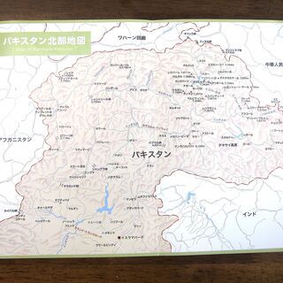 １0円！Map of Northern Pakistan  ヒマ...