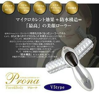 新品 プローナ Prona V5 マイクロカレント 美顔器 美容ローラー マッサージ 美顔器 美容家電
マイクロカレント リファ MTG 柳宗理
バーミキュラ ロールストランド  ウェッジウッド

の画像