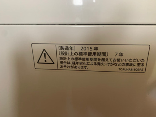 【取引完了】【シャープ2015年製】全自動洗濯機