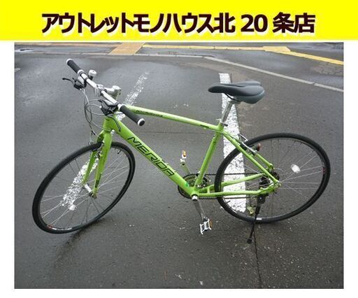 ☆クロスバイク MERIDA メリダ CROSSWAY BREEZE TFS 100-R クロスウェイ 自転車 タイヤサイズ700×28C 21段変速 グリーン 札幌 東区