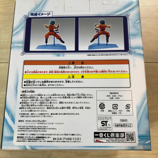 ☆ドラゴンボール一番くじ ラストワン 悟空 フィギュア 超好敵手列伝★美品☆の画像
