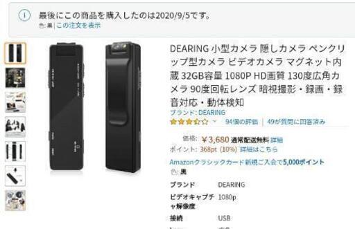新品・未使用　監視カメラ/ボイスレコーダー