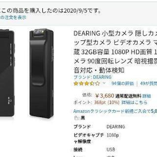 新品・未使用　監視カメラ/ボイスレコーダー