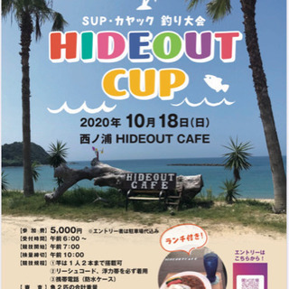 カヤック、SUP、ボート　釣り大会