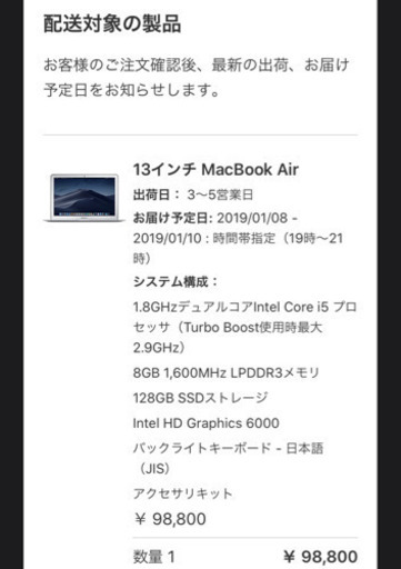 macbook air 13インチ 2019年購入