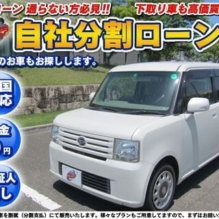 【自社ローン】★保証人無★ムーブコンテ★フロントベンチシ-トで足...
