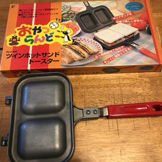 ツインホットサンドトースター