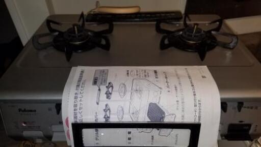 パロマ　ガステーブル　IC-800F-1L 　都市ガス対応