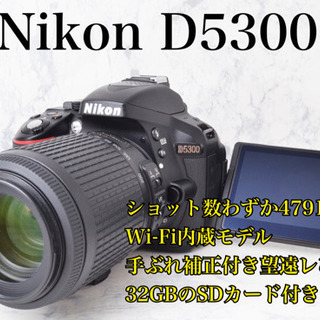 S数4791回○Wi-Fi内蔵○手ぶれ補正○望遠レンズ○ニコン