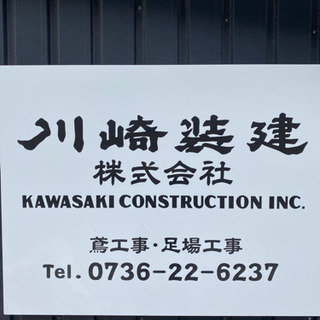 アルバイト募集中