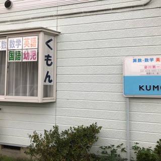 採点スタッフさん募集の画像