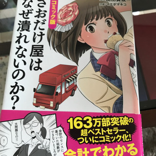 1冊　各100円　好きなのどうぞ③