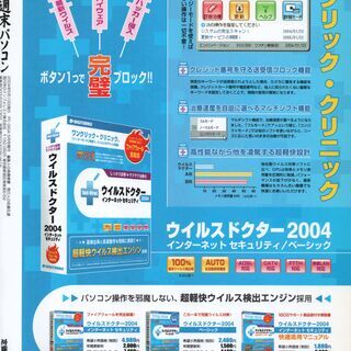 「オトナの週末パソコン」の画像