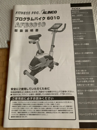 引き取り決定！！エアロバイク