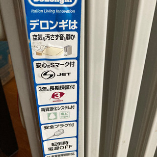 デロンギヒーターの画像