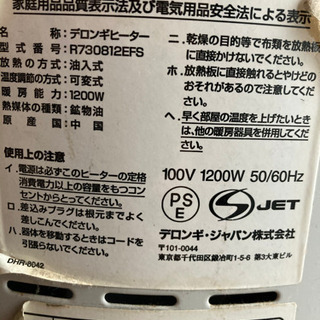 デロンギヒーターの画像