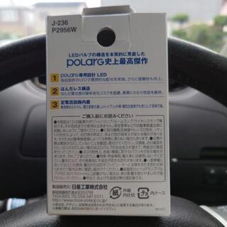 ポジションランプ　LEDの画像