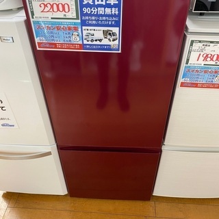 冷蔵庫【管理番号5403】ジモティー見た！で5％OFF