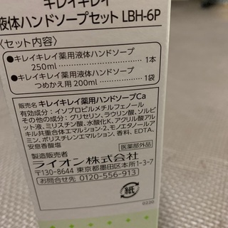 薬用キレイキレイ　液体ハンドソープ　本体、詰め替え用セットの画像