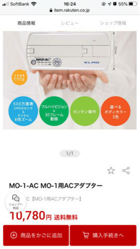 RICOH プロジェクター　elmo 実物投影機　セット