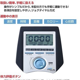 エアロバイク　アルインコAF6200　ブラック （ヨガマットおまけ）の画像