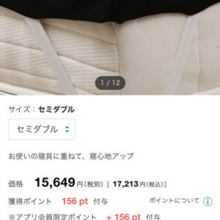 ニトリ マットレス セミダブル「お取引中」の画像