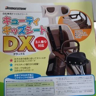 現品限り！激安処分価格！ブリヂストン リヤチャイルドシート キュ...