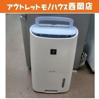 シャープ/ＳＨＡＲＰ コンプレッサー式 除湿器 ２０１７年製 CV-F71-W 西岡店 シャープ/SHARP コンプレッサー式 除湿器 2017年製 CV-F71-W