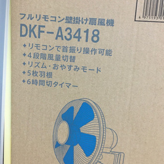 壁掛け扇風機　ZEPEAL DKF-A3418