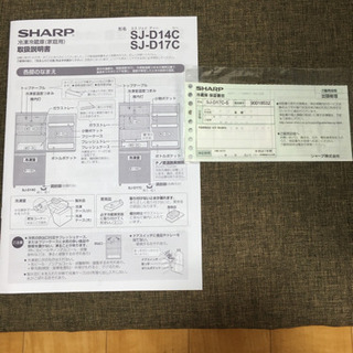 【値下げ】2017年製SHARP冷蔵庫 容積167L 機種名:SJ-D17C-Sの画像