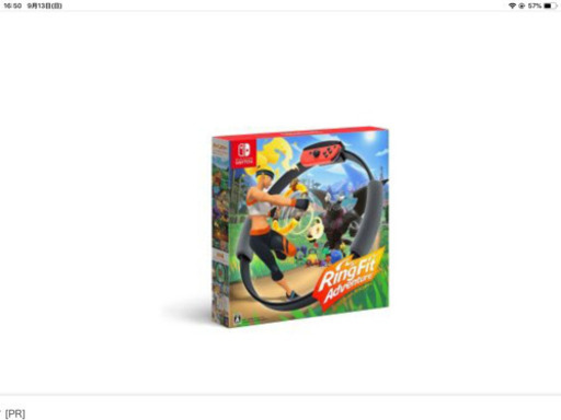 リングフィットアドベンチャー新品未開封