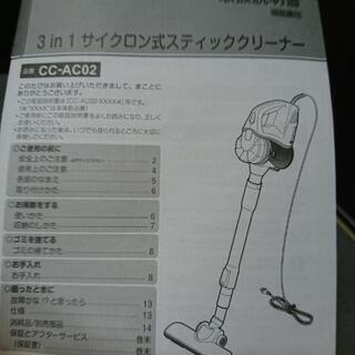 3 in 1  サイクロン式スティッククリーナー付属部品の画像