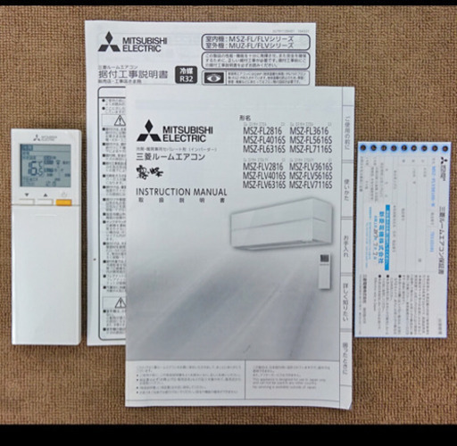 【取引完了】【取付工事費込み】MITSUBISHI【MSZ-FLV5616S-W】三菱 霧ヶ峰 ムーブアイ極 匠フラップ ルームエアコ