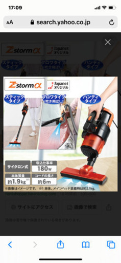 掃除機