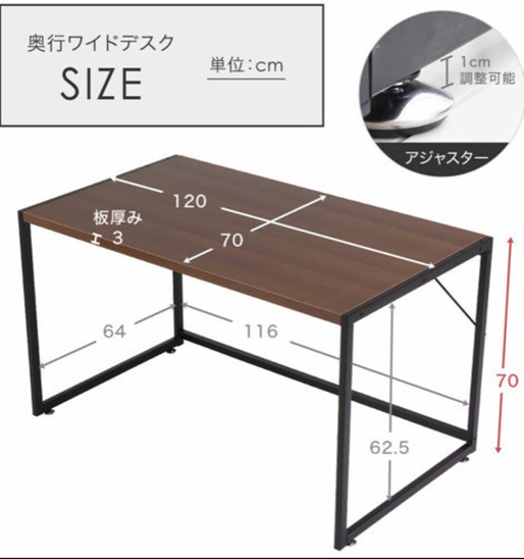 フランジデスク　120×70